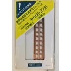 亜鉄社★新品・未使用☆ペアーハンズ品番N-613，JR北海道 キハ56・27形200番代2両組み、コンバージョンキット1個