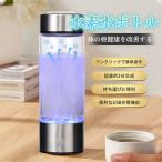 水素水生成器 水素水 快速生成 高濃