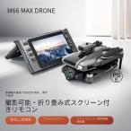 ドローン カメラ付き 免許不要 全面的な障害回避 4K解像度 HDR 軌跡飛行モード ジェスチャー撮影 耐衝撃 360度回転 長時間飛行 マホで操作可 高度維持 子供 爆買