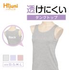 透けにくい タンクトップ