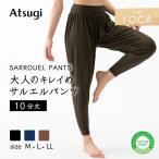 ショッピングサルエルパンツ ヨガウェア サルエル ヨガパンツ サルエルパンツ レディース 10分丈 きれいめ アツギ 49303PS