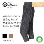 ヨガパンツ ゆったり サルエルパンツ レディース イージーパンツ ラッシュリーブス柄 アツギ 49307PS