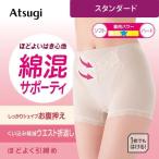 ＼割引クーポン実施／ガードルショーツ 一枚履き お腹引き締め スタンダード 綿混 サポーティ 婦人 レディース 下着 インナー ヒップメイク アツギ 63520AS