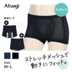 サニタリーショーツ スポーツ ボクサー 深め 羽 生理用ショーツ シーフリー アツギ 87371AS