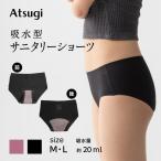 サニタリーショーツ 生理用 綿混 下着 ひびかない アツギ シーフリー 87907APS