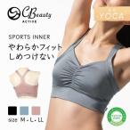 ＼割引クーポン実施／ヨガブラ スポーツブラ ヨガ トップス カップ付き ブラトップ ノンワイヤー 吸汗速乾加工 婦人 レディース アツギ 97813AS