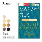 ショッピングUV ストッキング つま先補強 UV 格安 3足組 パンスト 黒 ベージュ なめらかで美しく アツギストッキング FP11103P