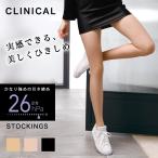 CLINICAL 着圧ストッキング super hard アツギ FP2411