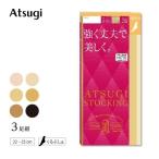 ストッキング 靴下 くるぶし つま先補強 夏 ショート 格安 3足組 強く丈夫で美しく アツギ ストッキング FS70363P