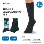 アツギ   メンズ ソックス リブ クルー丈 ソックス 3足組 WORK-Fit  ワークフィット 靴下 紳士 GC70093