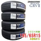 ショッピングブリヂストン 〔2024年製/在庫あり〕　REGNO GRV2　195/65R15 91H　4本セット　国産 ブリヂストン　夏タイヤ ミニバン用