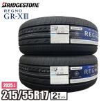【当日出荷可】<2025年製>【2本セット】 REGNO GR-XIII 215/55R17 94V ブリヂストン レグノ サマータイヤ GR-X3