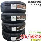 【当日出荷可】2025年製 ALENZA LX100 225/50R18 95V タイヤ 4本 ブリヂストン アレンザ サマータイヤ