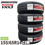 〔2024年製/在庫あり〕 BLIZZAK VRX3 155/65R14 75Q 4本セット ブリヂストン 日本製 国産 冬タイヤ