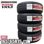 ショッピング契約 【当日出荷可】〔2025年製〕 BLIZZAK VRX3 165/65R15 81Q 4本セット ブリヂストン ブリザック スタッドレス