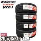 【当日出荷可】＜2025年製＞ BLIZZAK WZ-1 205/65R16 95Q 4本セット ブリヂストン ブリザック スタッドレス