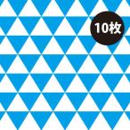 [ синий треугольник 10 листов ] упаковка бумага Рождество Valentine голубой оберточная бумага треугольник 