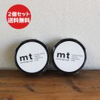 マスキングテープ ブラック (マット)黒 15mm MT (2個セット) 普通サイズ カモ井加工紙 カモイ 送料無料