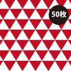 [ красный треугольник 50 листов ] упаковка бумага B2 размер Valentine Рождество треугольник красный оберточная бумага посылка бумага Monotone 