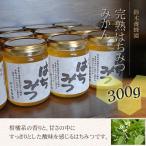 みかん蜂蜜 300g    国産はちみつ 蜂蜜 完熟はちみつ 100%純粋 ハチミツ　愛知県 渥美半島産はちみつ 　生産者直送