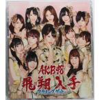 中古CD　フライングゲット(Type-B)(DVD付)/AKB48