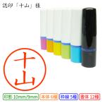 �F��u�\�R�v�l �Z���� 10mm