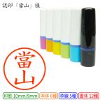 �F��u�c�R�v�l �Z���� 10mm