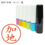  личная печать . земля (..) sama 