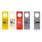  ручка двери plate embi дверная табличка двусторонний *2 штук государственный язык DP-004...( отель . павильон покупатель . объект для )