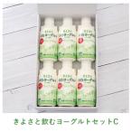  подарок по случаю конца года подарок [..... . йогурт комплект C](500ml×6 шт. входит .) Kiyoshi . молоко план to питьевой йогурт .. подарок на Bon Festival Yamanashi префектура север . город Kiyoshi .....