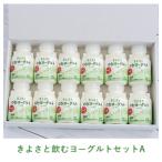  подарок по случаю конца года подарок [..... . йогурт комплект A (150ml×12 шт. входит .) ] Kiyoshi . молоко план to питьевой йогурт подарок на Bon Festival внутри праздник Yamanashi север . Kiyoshi .....