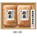 お歳暮 伊藤ハム 伝承 ギフトセット DB-120 送料無料 鹿児島産黒豚肉 ももハム ロースハム ハム ギフト