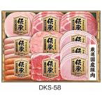 お歳暮 伊藤ハム 伝承 ギフトセット DKS-58 送料無料 生ハム ボロニアソーセージ あらびきウインナー 肩ロース ロースハム ハム ギフト