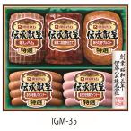 お歳暮 伊藤ハム 伝承献呈 ギフトセット IGM-35 送料無料 燻しハム あらびきヴルスト 焼豚 あらびきウインナー ハム ギフト セット