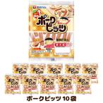 伊藤ハム ポークビッツ 10ヶ入 送料無料 ウインナーソーセージ お弁当に最適