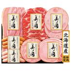 日本ハム お中元 送料無料 「北海道産豚肉使用 美ノ国」 UKH-38 ハム ギフト 贈答 贈り物 セット