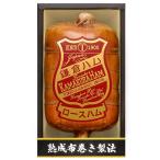 限定20%OFF 鎌倉ハム富岡商会 「布巻