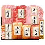 日本ハム お歳暮 UKH-110 「北海道 プレミアム 美ノ国」 限定10%OFF 送料無料 ハム ギフト 贈答 贈り物 詰合せ セット ハム ソーセージ 詰め合わせ 御歳暮