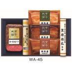 お中元 伊藤ハム 賛否両論 ギフトセット WA-45 送料無料 ローストビーフ 豚角煮 醤油仕立て 味噌仕立て ハム ギフト