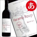 Yahoo! Yahoo!ショッピング(ヤフー ショッピング)原茂ワイン 「ハラモルージュ樽熟成」 日本 赤ワイン 国産 山梨県産