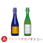 送料無料「フジッコワイナリークラノ...