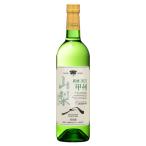 2025 новый sake . рисовое поле ..waina Lee автомобиль moli вино [GI Yamanashi ..] белый вино Yamanashi n-vo- местного производства Yamanashi префектура производство 