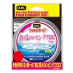  Duel рыба . видно нет розовый froro амортизаторы Leader 50m 4 номер 16Lbs.