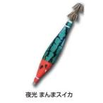 釣研 イカスキッテ 4号 夜光 まんまスイカ