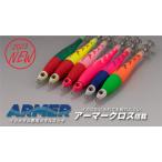 ヤマシタ アーマー 15号(56g)