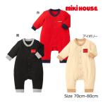 ●30％OFFセール●ミキハウス　mikihouse　カバーオール(70cm・80cm）アウトレット ベビー 赤ちゃん ギフト プレゼント