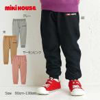 ミキハウス　mikihouse　ロゴ 刺繍 裏シャギーパンツ(90・100・110・120・130）Web限定 子ども服 ベビー キッズ 男の子 女の子 シンプル ズボン ボトムス