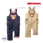 ミキハウス正規販売店/ミキハウス　mikihouse　オーバーオール(80cm・90cm・100cm・110cm）