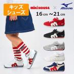 ミキハウス mikihouse ミズノコラボ キッズシューズ Web限定(16cm・16.5cm・17cm・17.5cm・18cm・18.5cm・19cm・19.5cm・20cm・20.5cm・21cm)運動靴