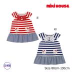  Miki House стандартный магазин / Miki House mikihouse... лента окантовка One-piece (110cm*120cm*130cm)